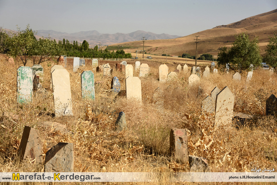 قبرستان قدیم قهرآباد